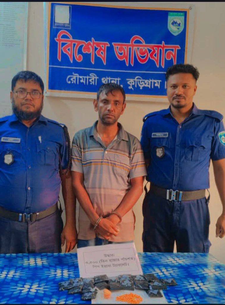 রৌমারীতে সাড়ে ৩ হাজার পিস ভারতীয় ইয়াবাসহ গ্রেপ্তার ১