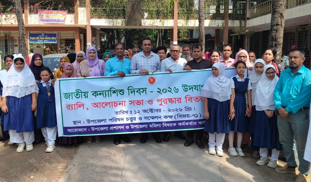 সাভারে বর্ণাঢ্য আয়োজনে জাতীয় কন্যাশিশু দিবস পালিত​