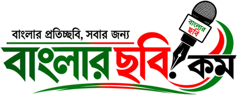 বাংলার ছবি