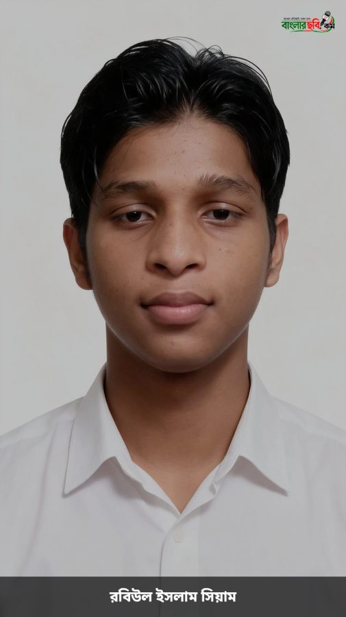 দশমিনার রবিউল ইসলাম সিয়ামের এসএসসিতে জিপিএ-৫ অর্জন