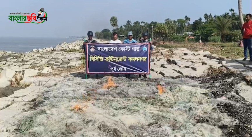 মা ইলিশ সুরক্ষায় কোস্ট গার্ডের নিয়মিত অভিযান ও সচেতনতা কার্যক্রম চলছে